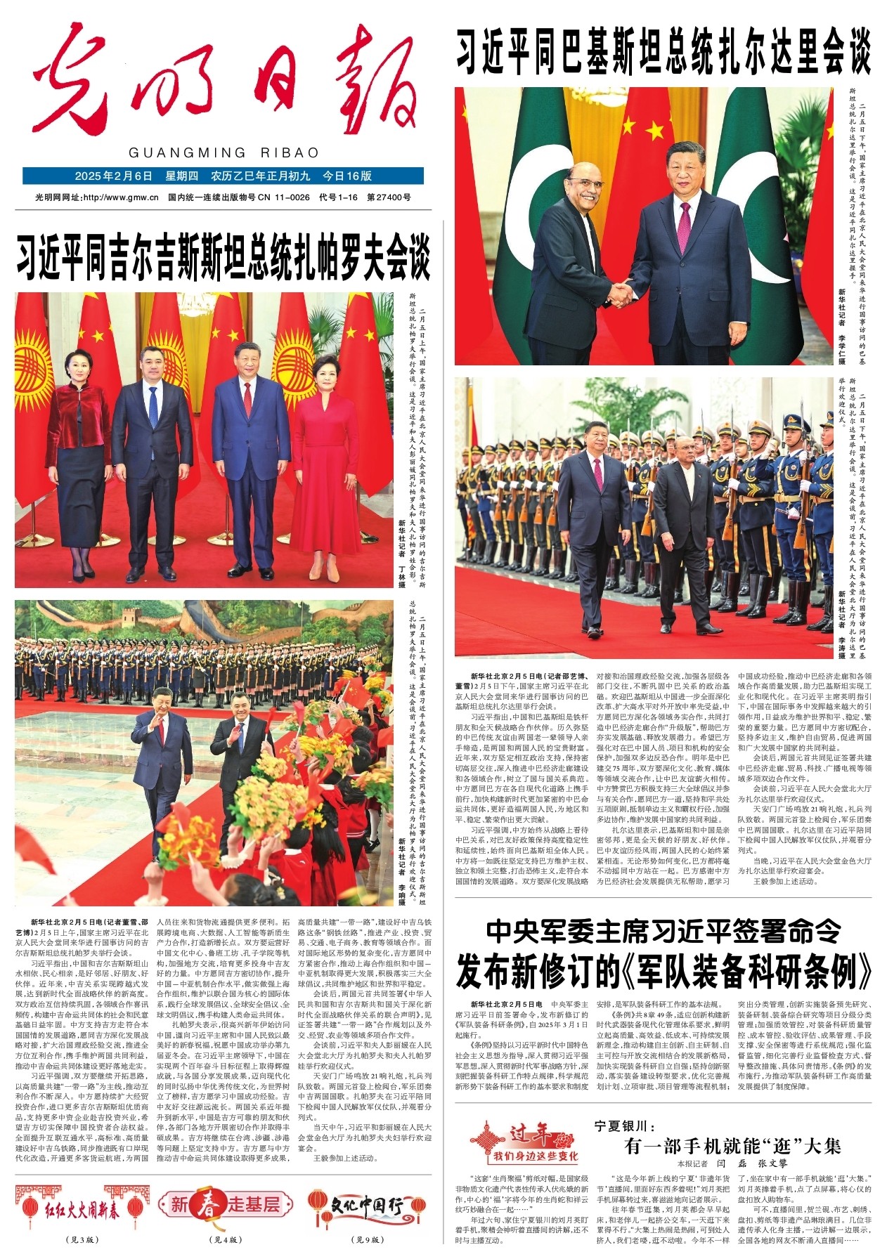 反观云南玉